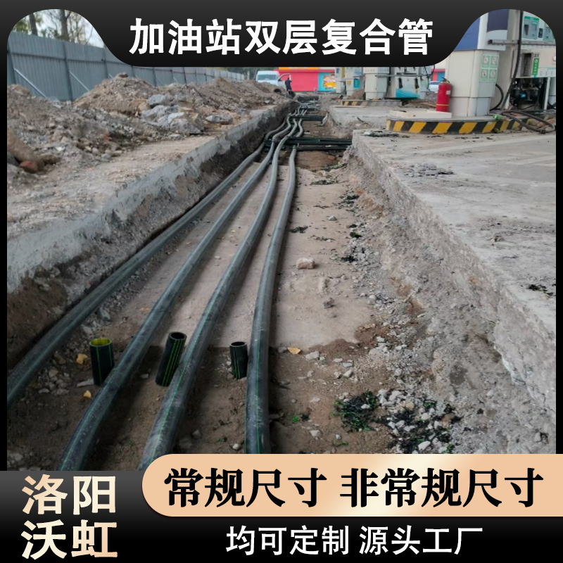 加油站埋地复合管