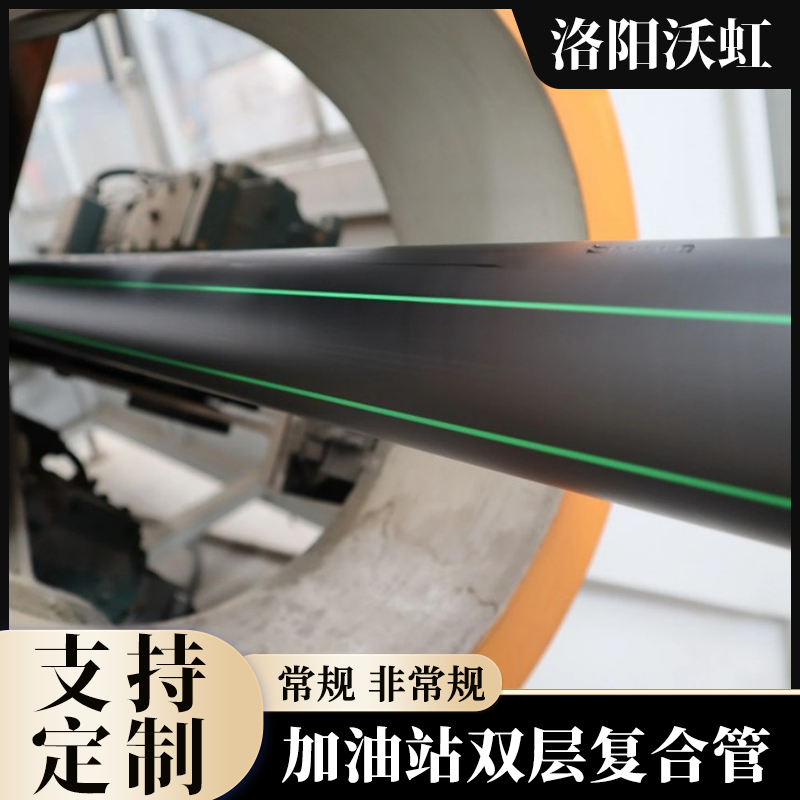加油站埋地复合管