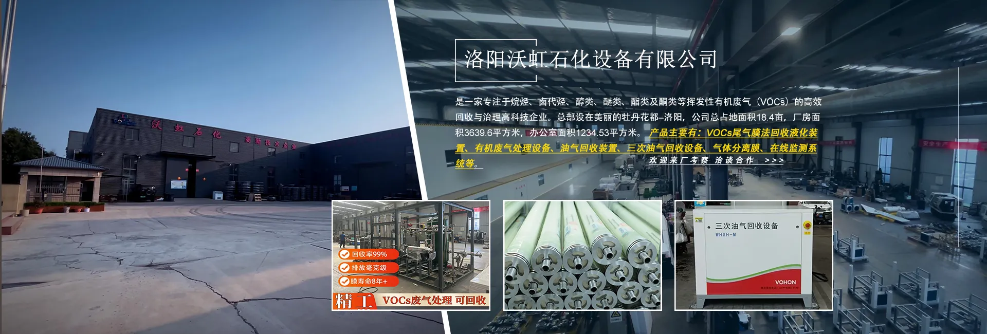 洛阳沃虹石化设备有限公司
